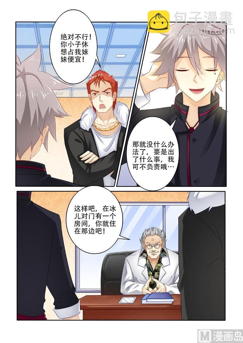 第210回 林昊的要求