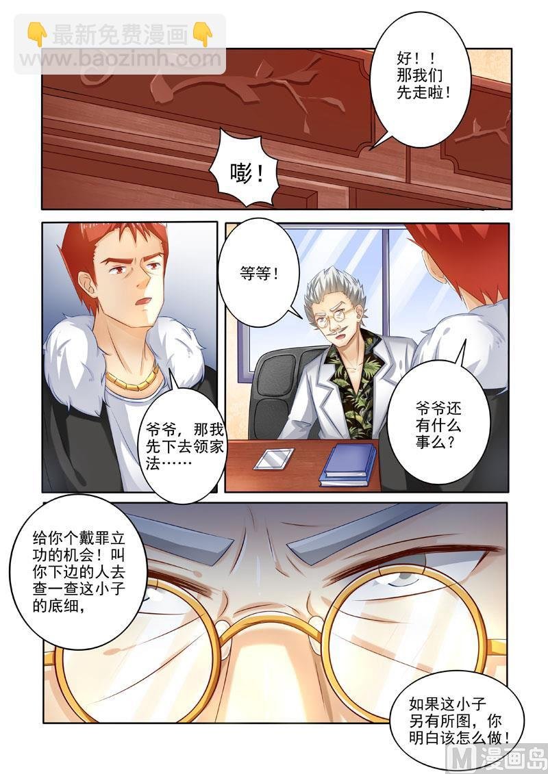 第210回 林昊的要求