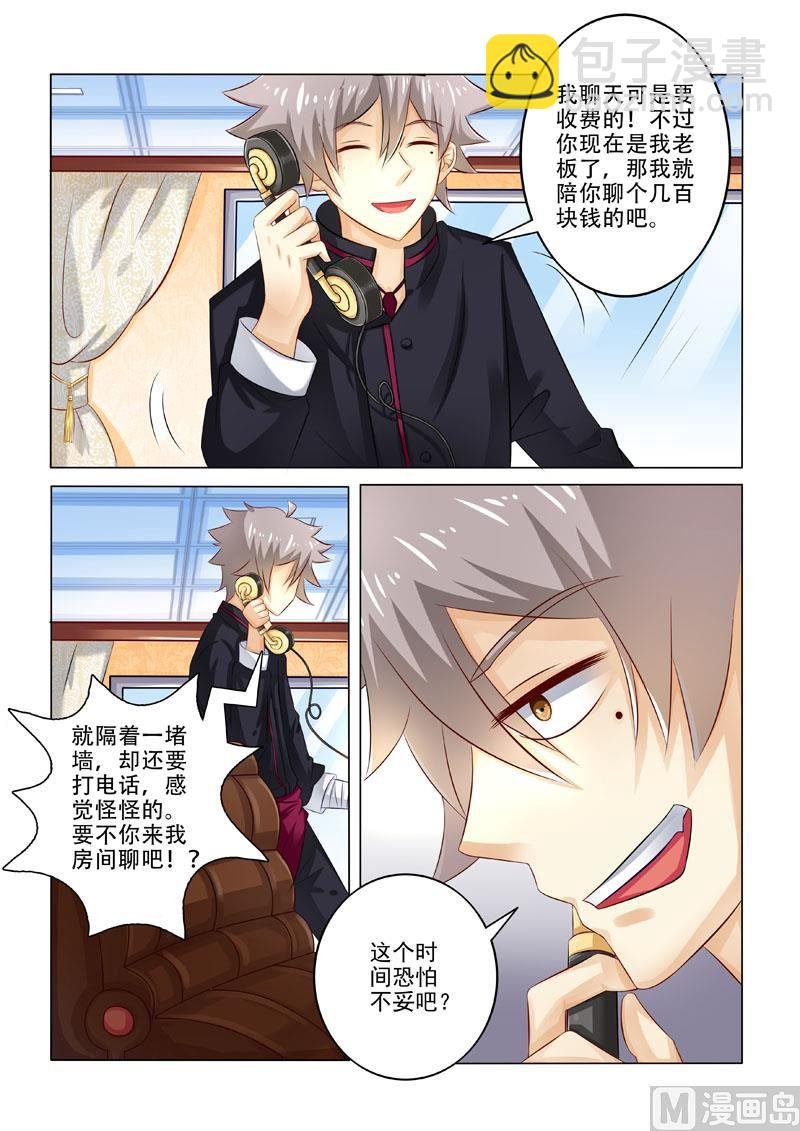 第210回 林昊的要求