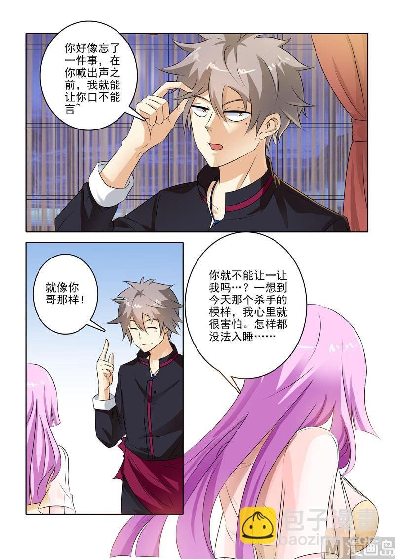 第213回 李冰的心事