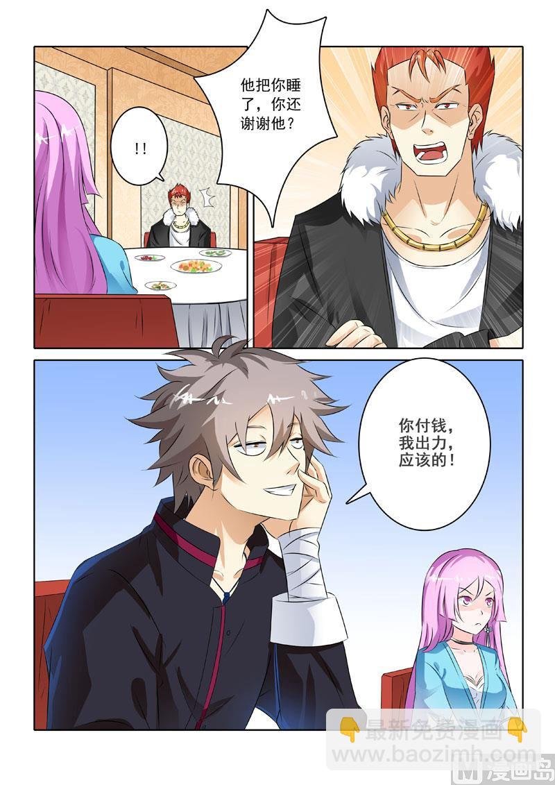 第214回 启程的林昊