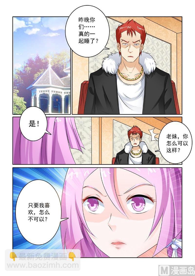 第214回 启程的林昊