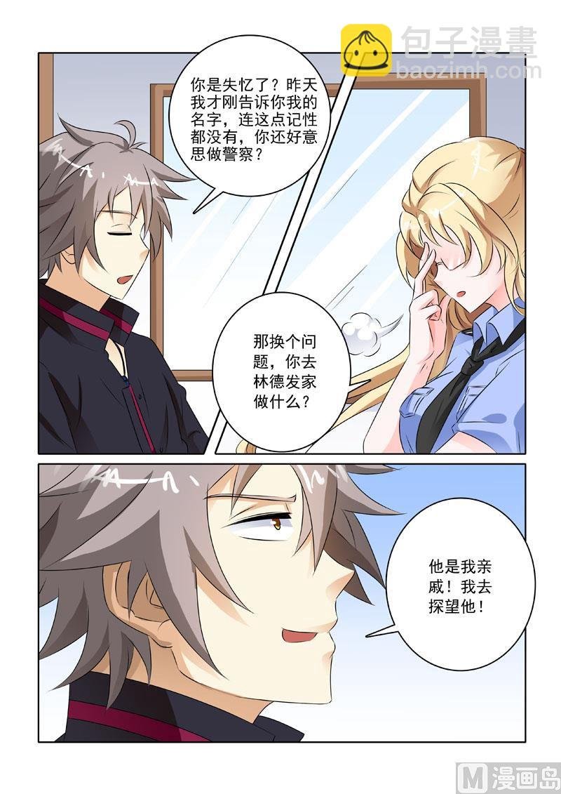 第218回 警署风波