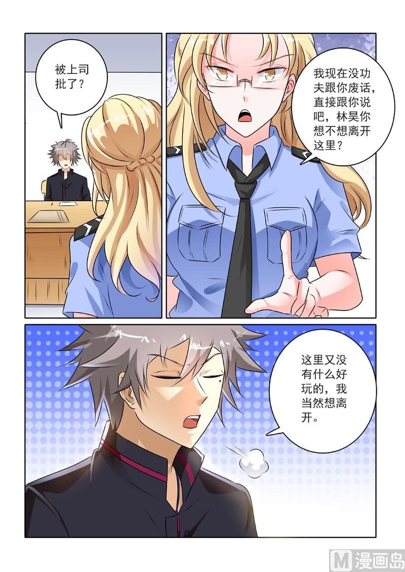 第219回 威逼利诱