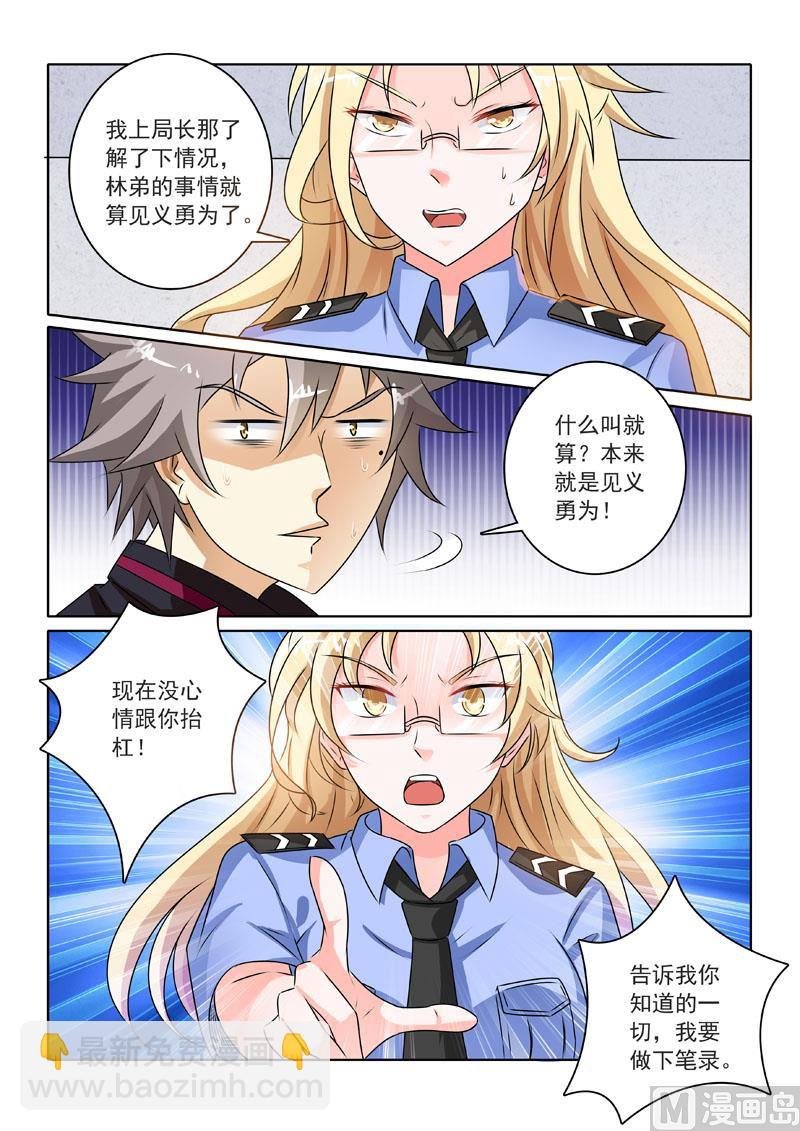 第219回 威逼利诱