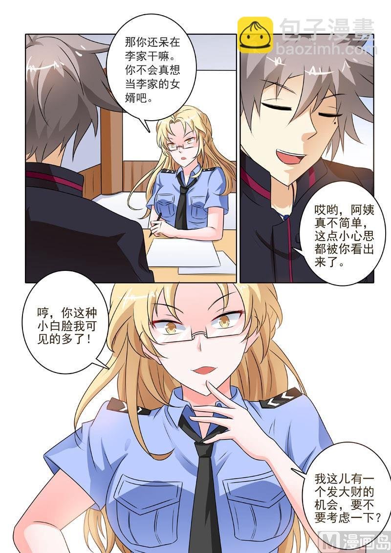 第219回 威逼利诱