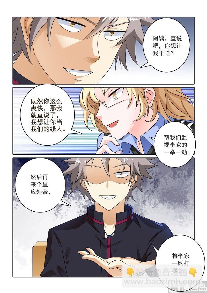 第219回 威逼利诱