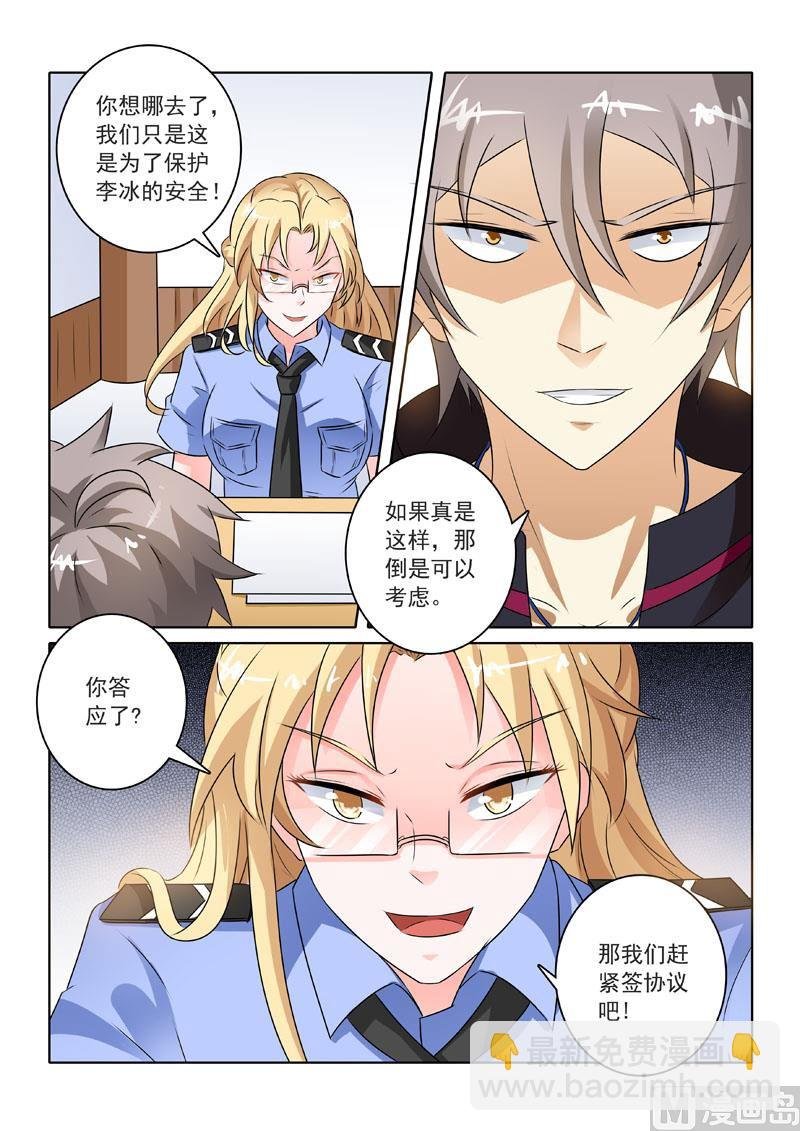 第219回 威逼利诱