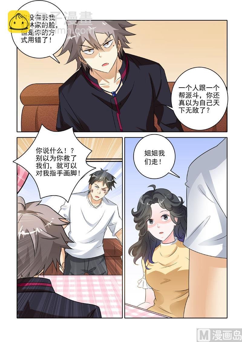 第223回 新的转机