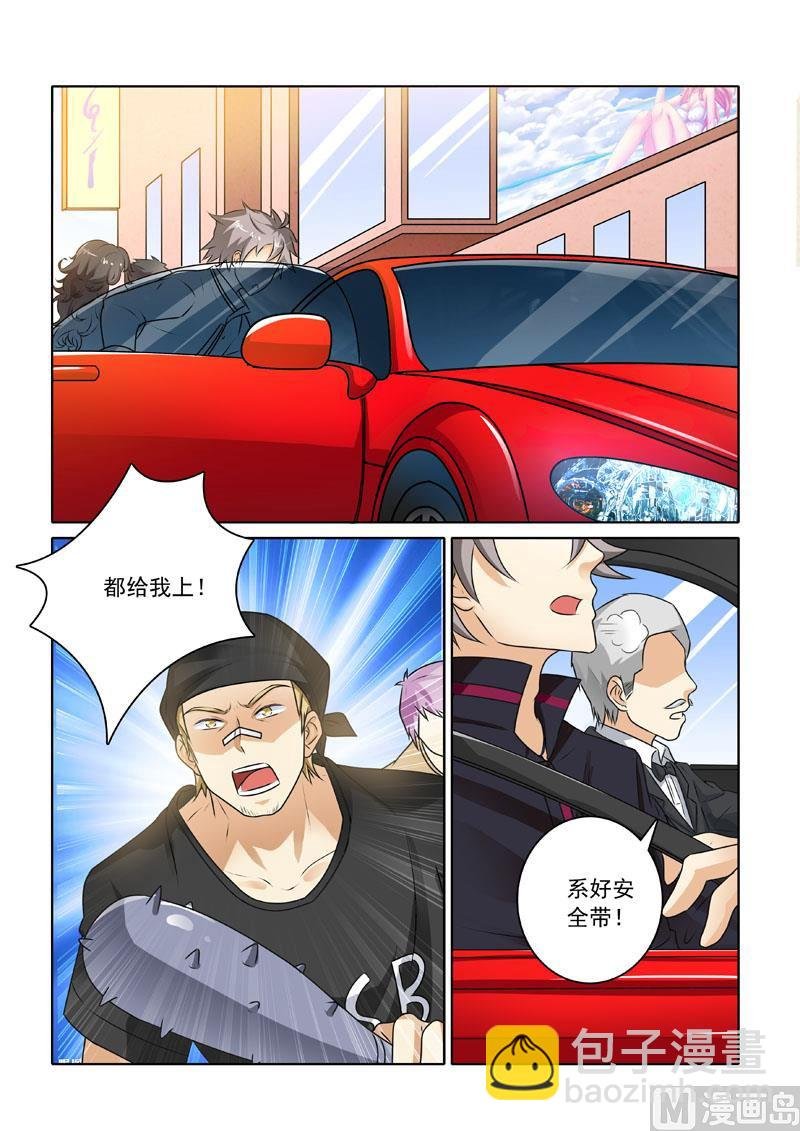 第225回 新兴帮来袭