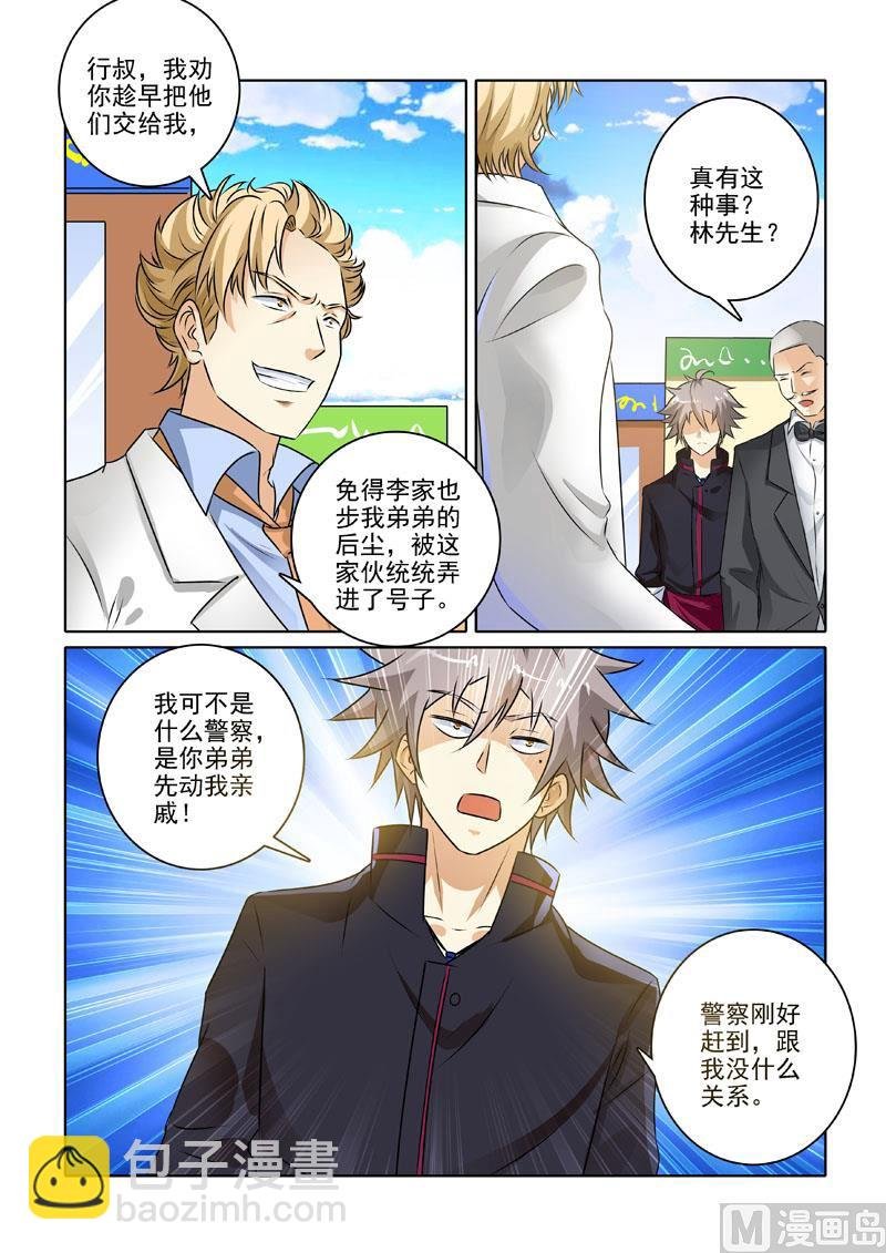 第227回 霸气行叔