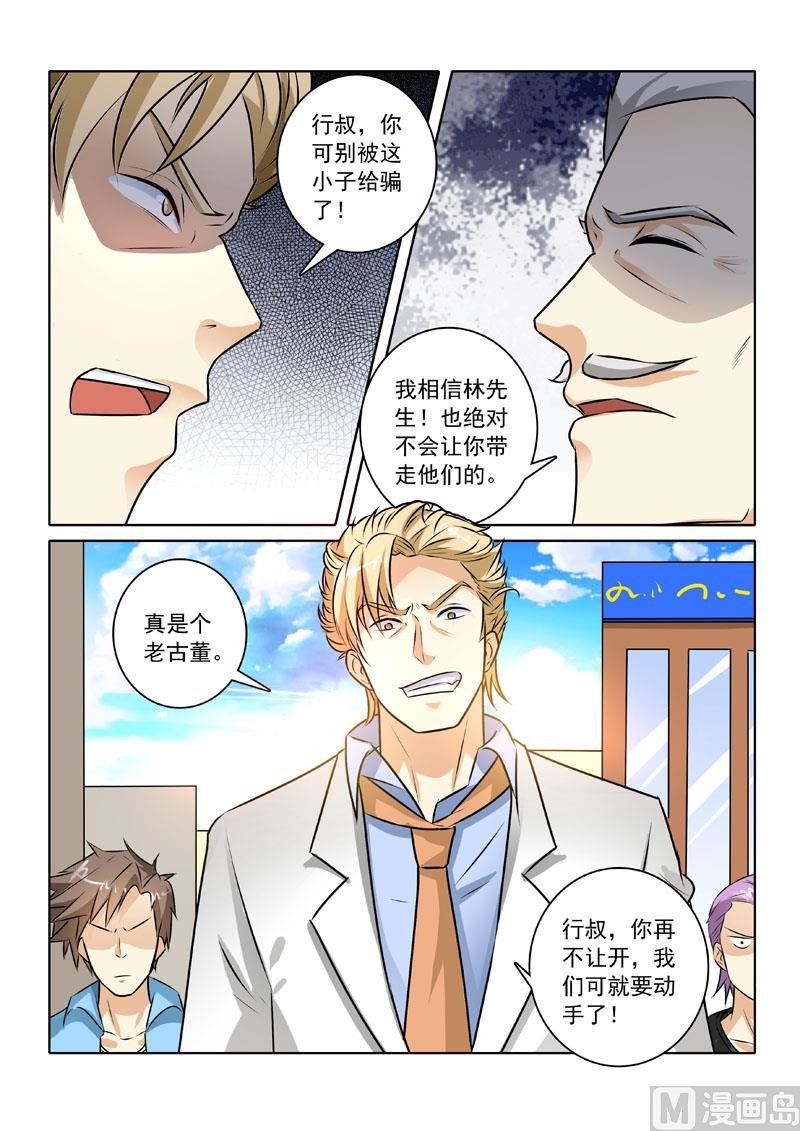 第227回 霸气行叔