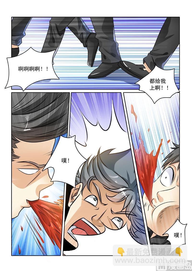 第228回 帮派冲突