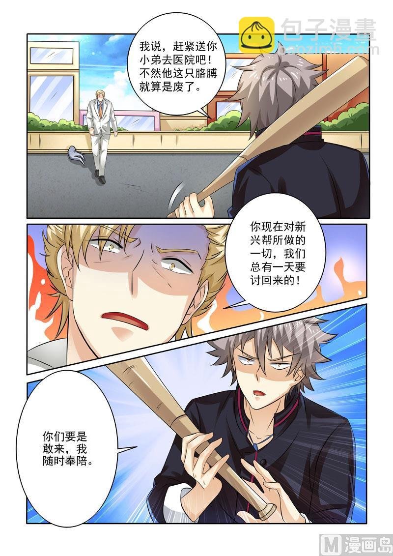 第229回 我要打十个