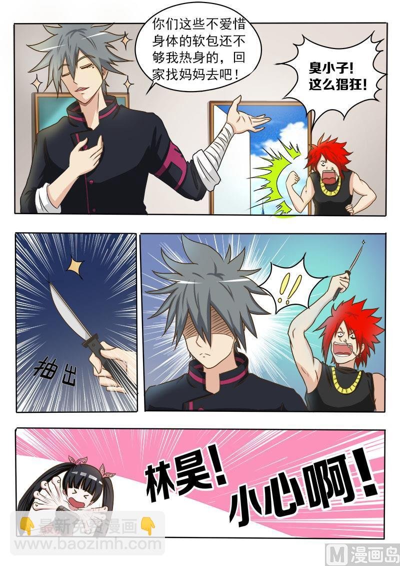 第023话 早有预谋