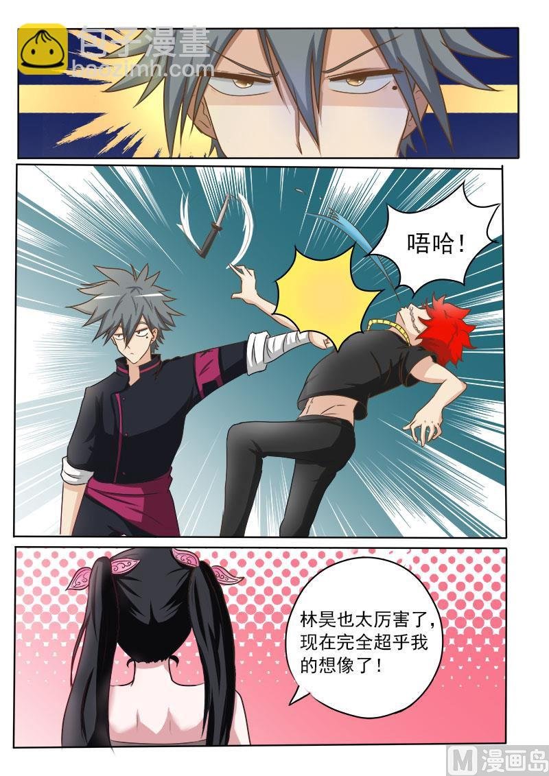第023话 早有预谋