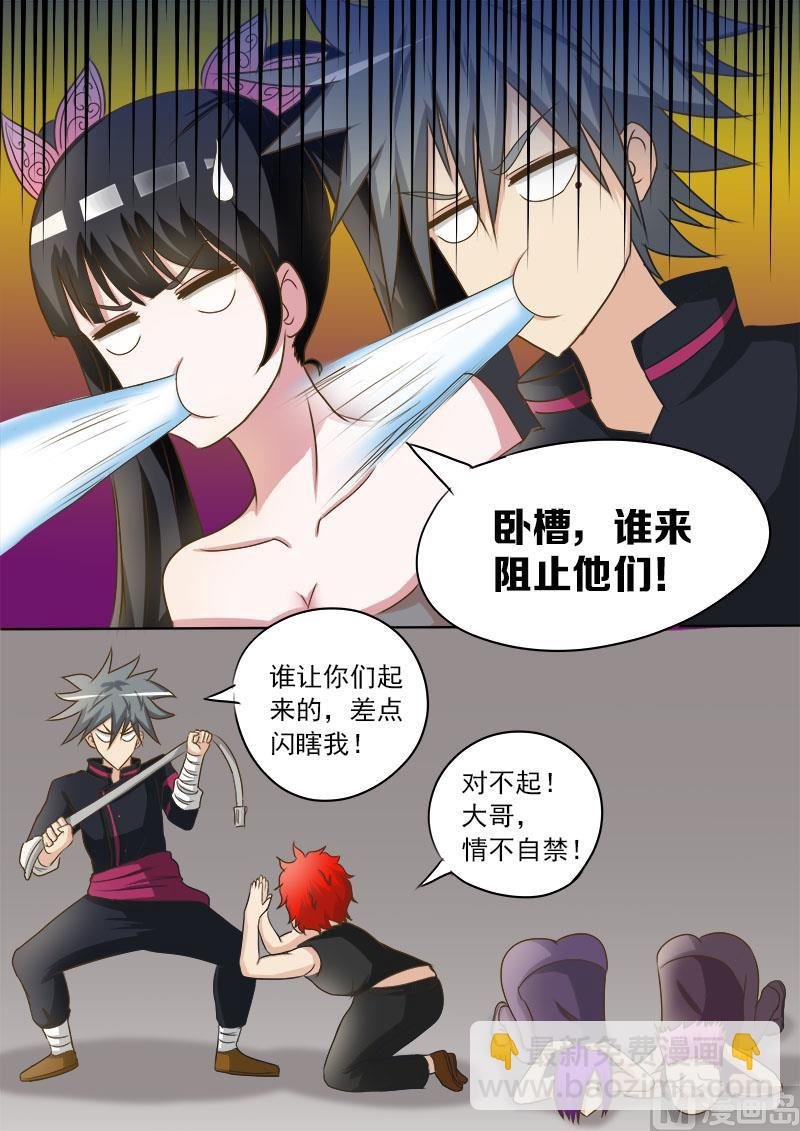 第023话 早有预谋