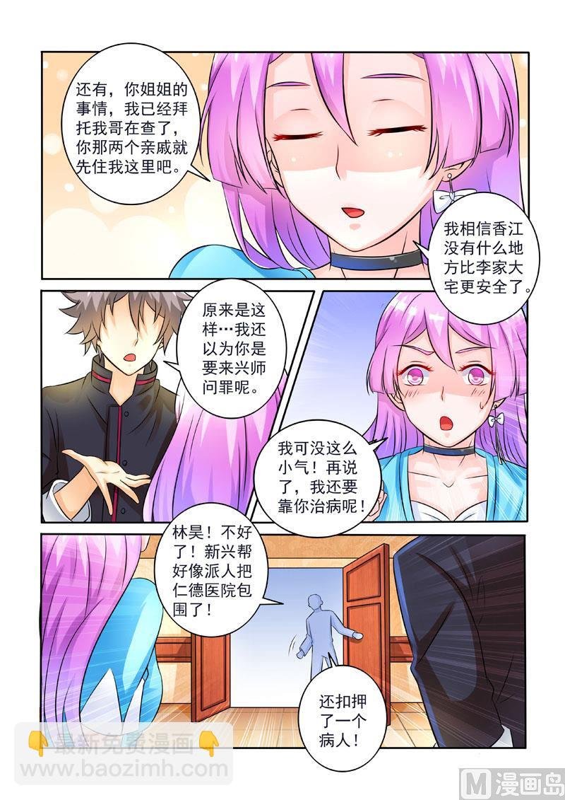 第230回 紧急事件