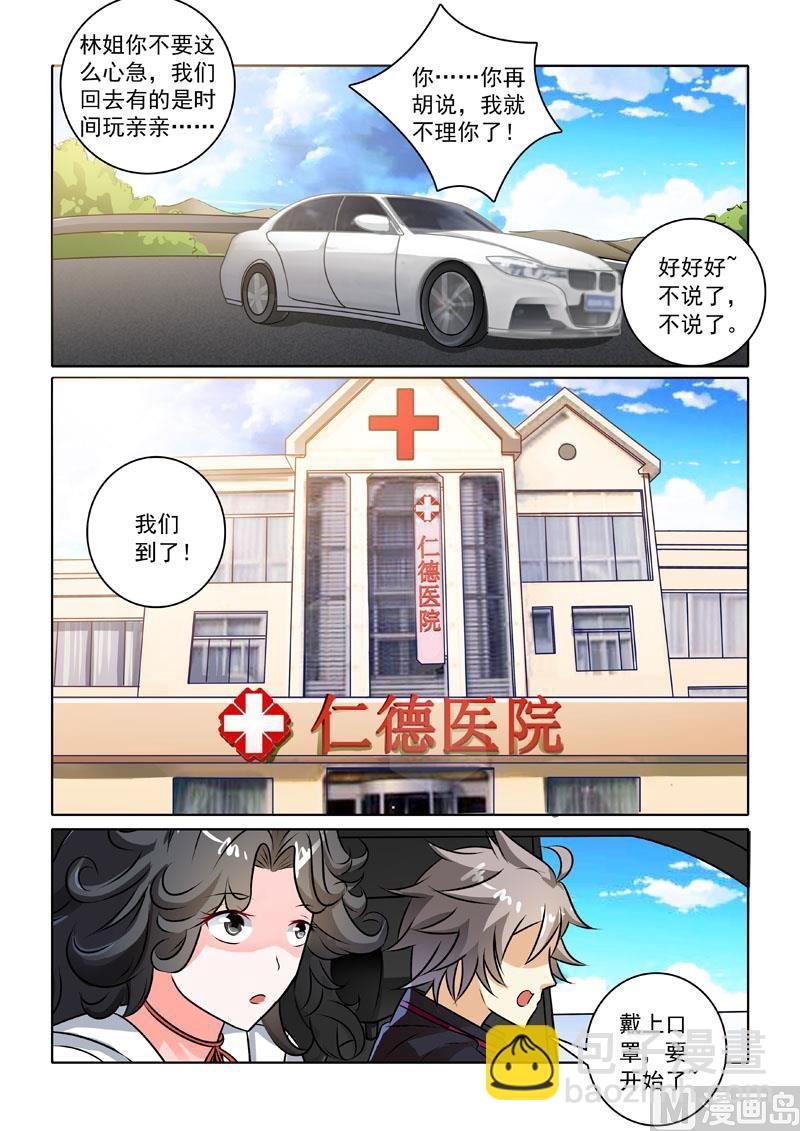 第231回 前往医院