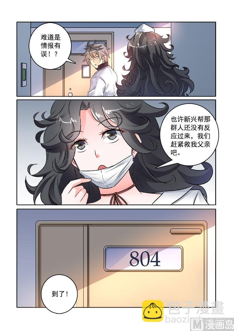 第232回 潜入暴露