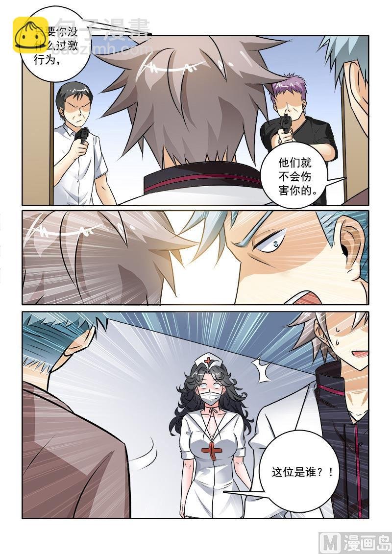 第232回 潜入暴露