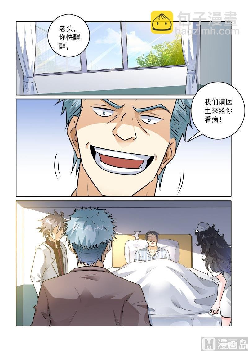 第233回 你晕针吗