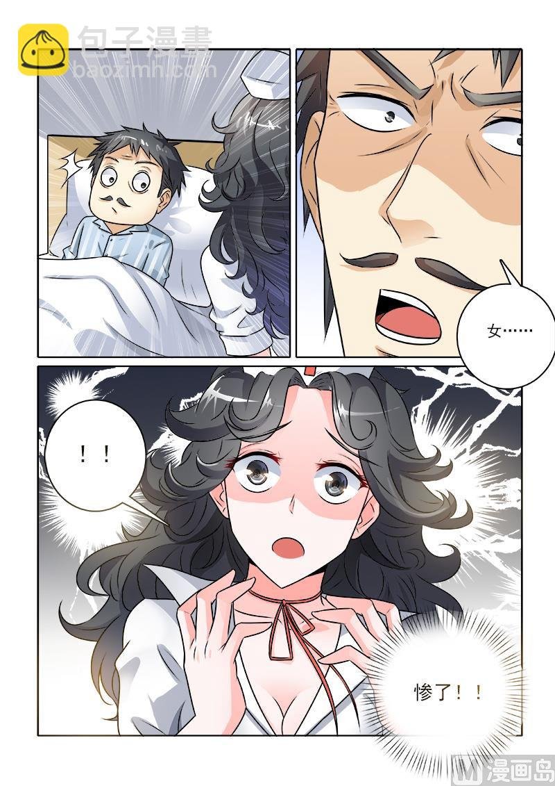 第233回 你晕针吗