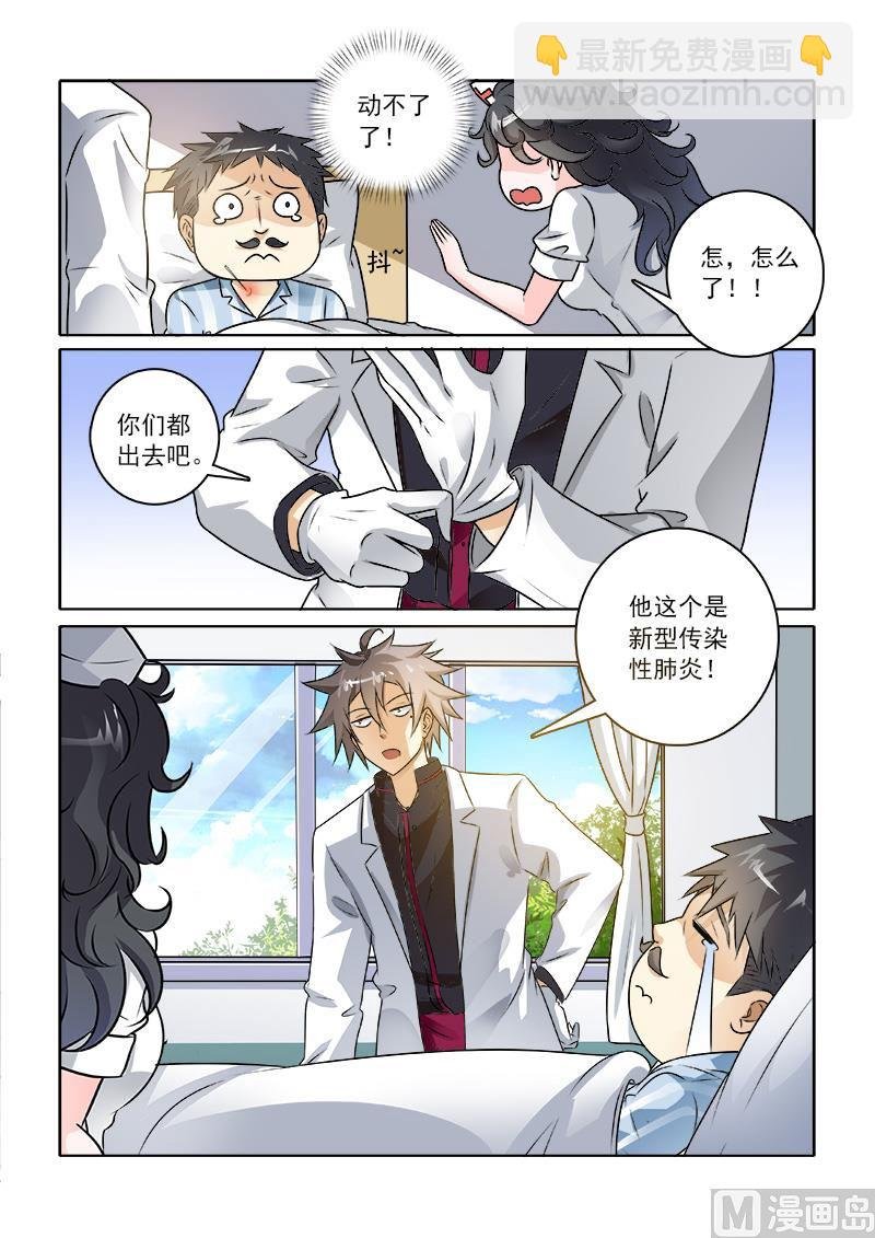 第233回 你晕针吗