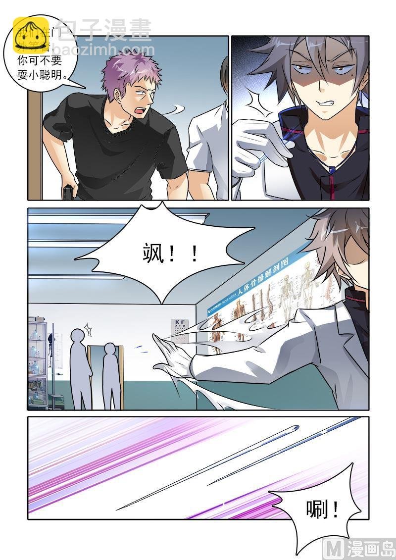 第233回 你晕针吗