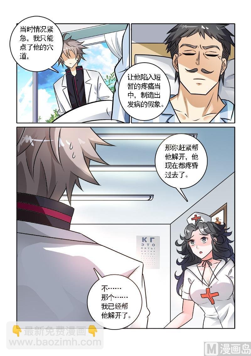 第234回 带人跑路