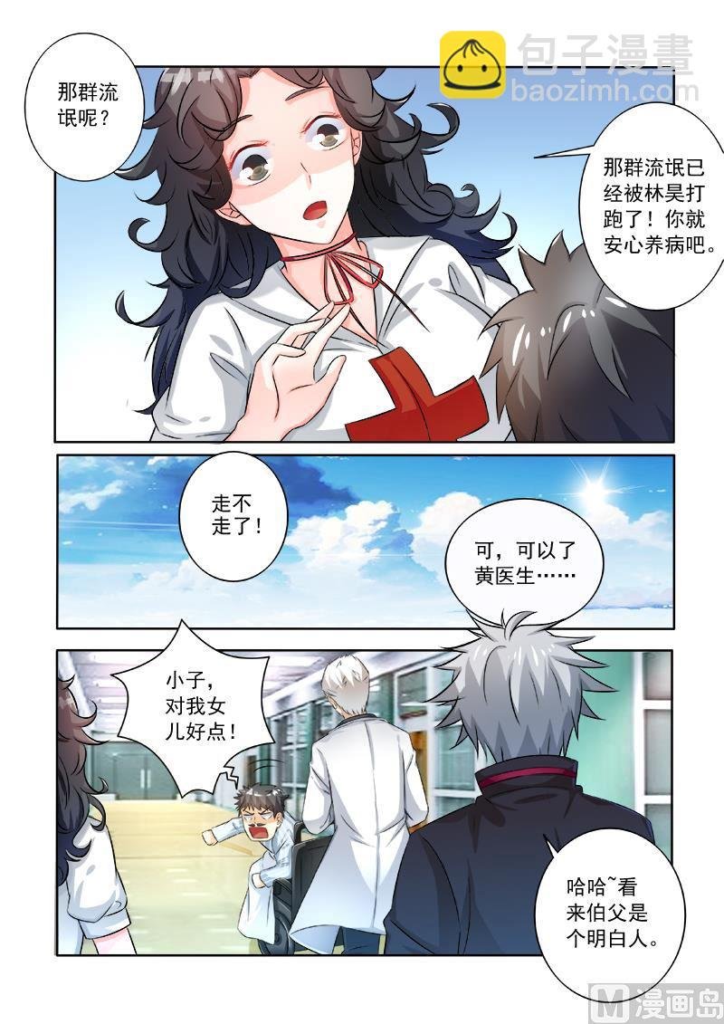 第237回 这个茶不好“喝”