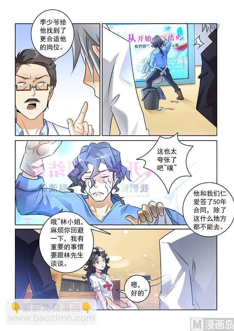 第237回 这个茶不好“喝”