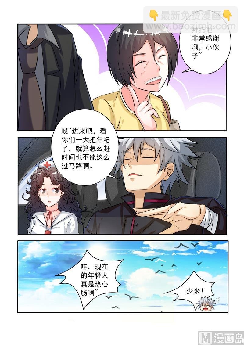 第238回 熟人碰瓷