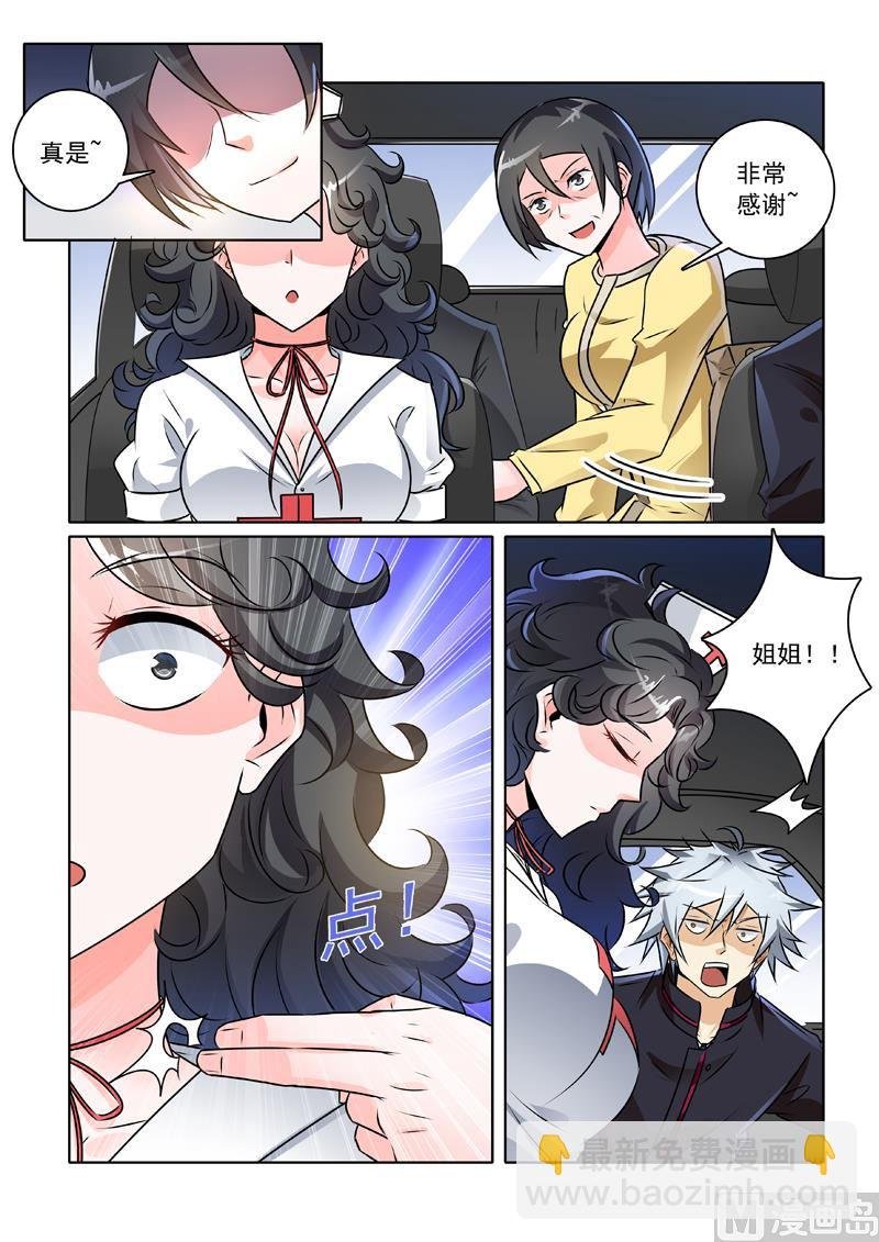 第239回 真实身份