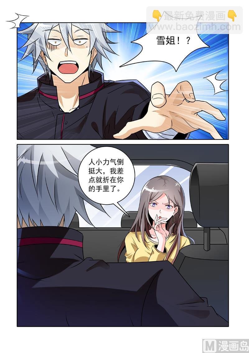 第239回 真实身份