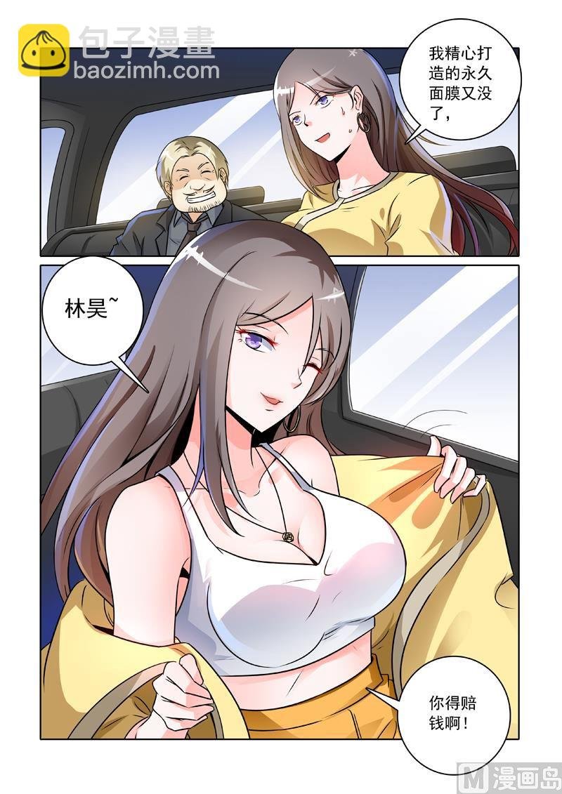 第239回 真实身份