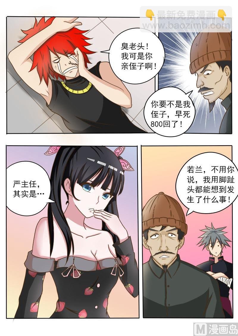 第024话 创收