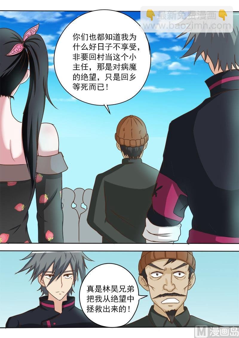 第024话 创收