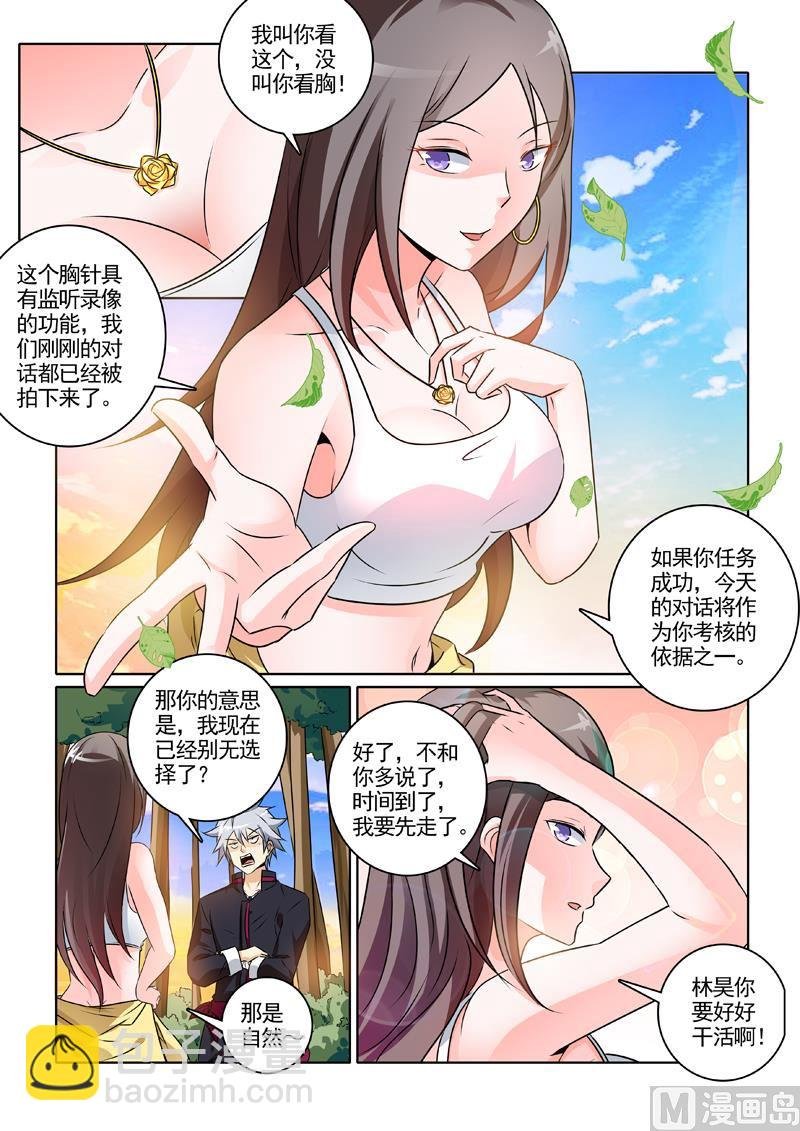 第242回 解穴