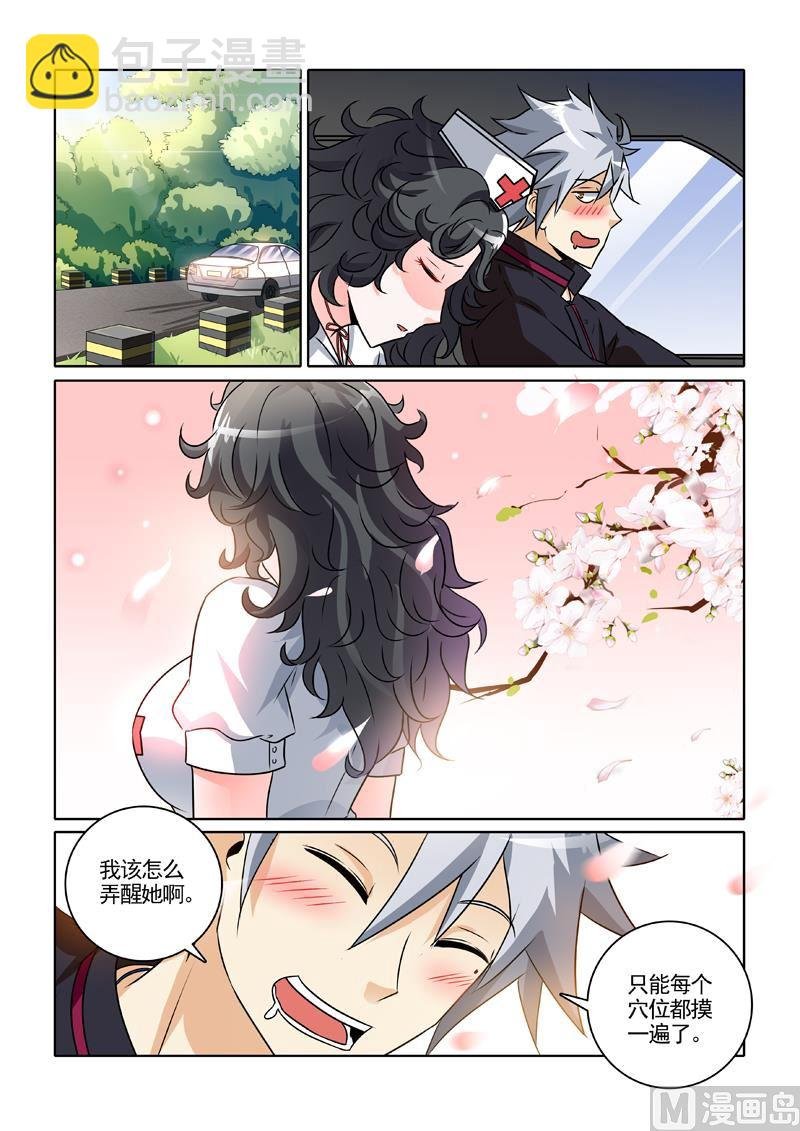 第242回 解穴