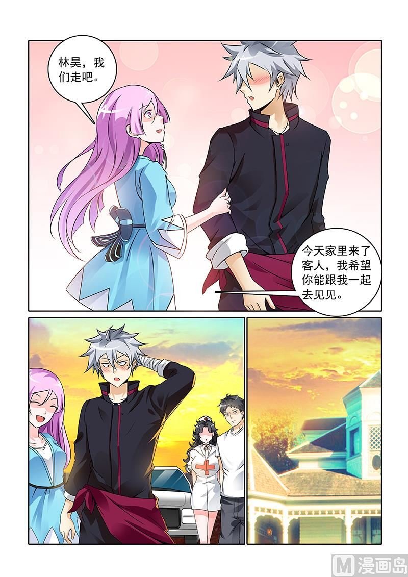 第243回 新的情敌出现