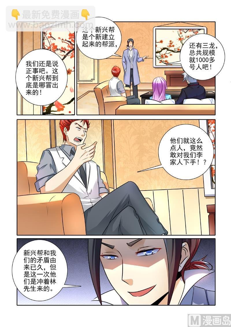 第244回 话没说完呢