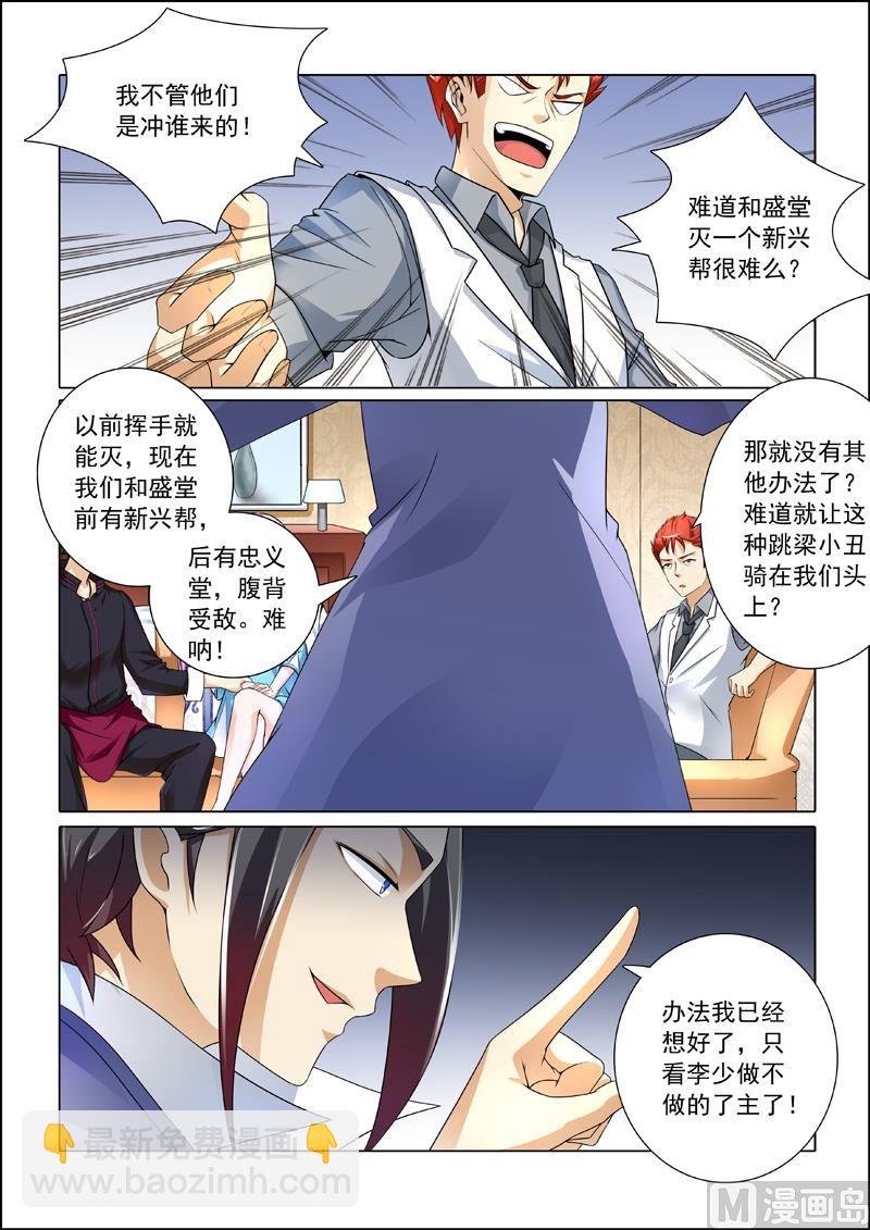 第244回 话没说完呢