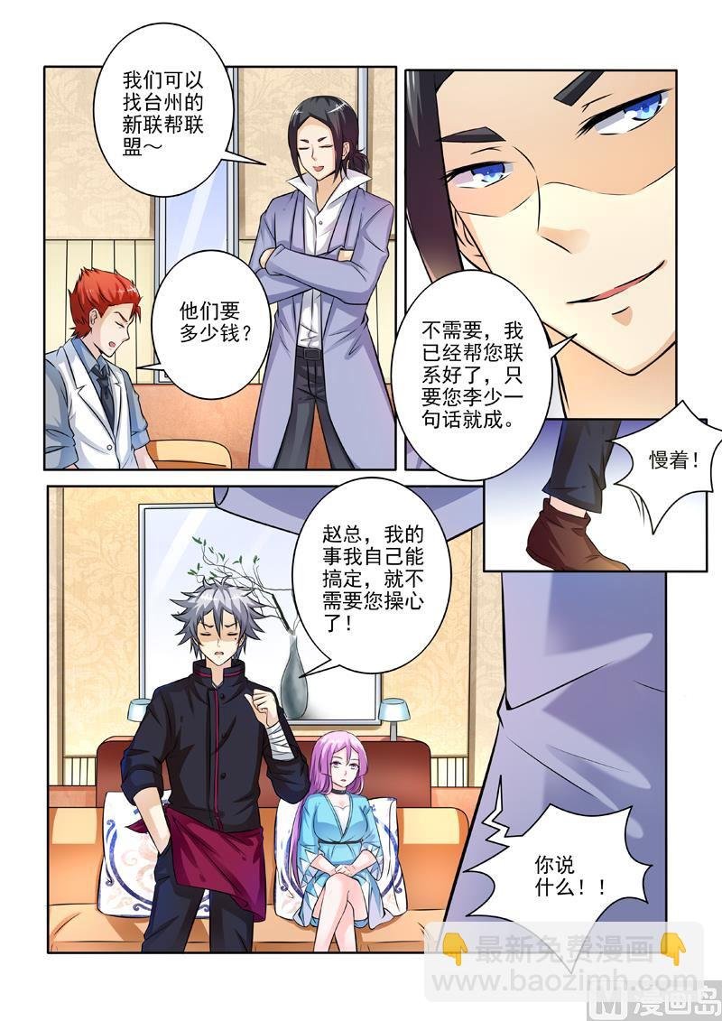 第244回 话没说完呢