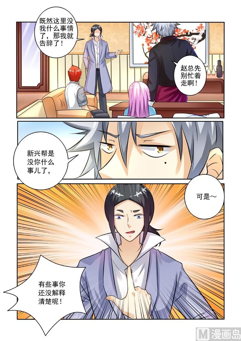 第244回 话没说完呢