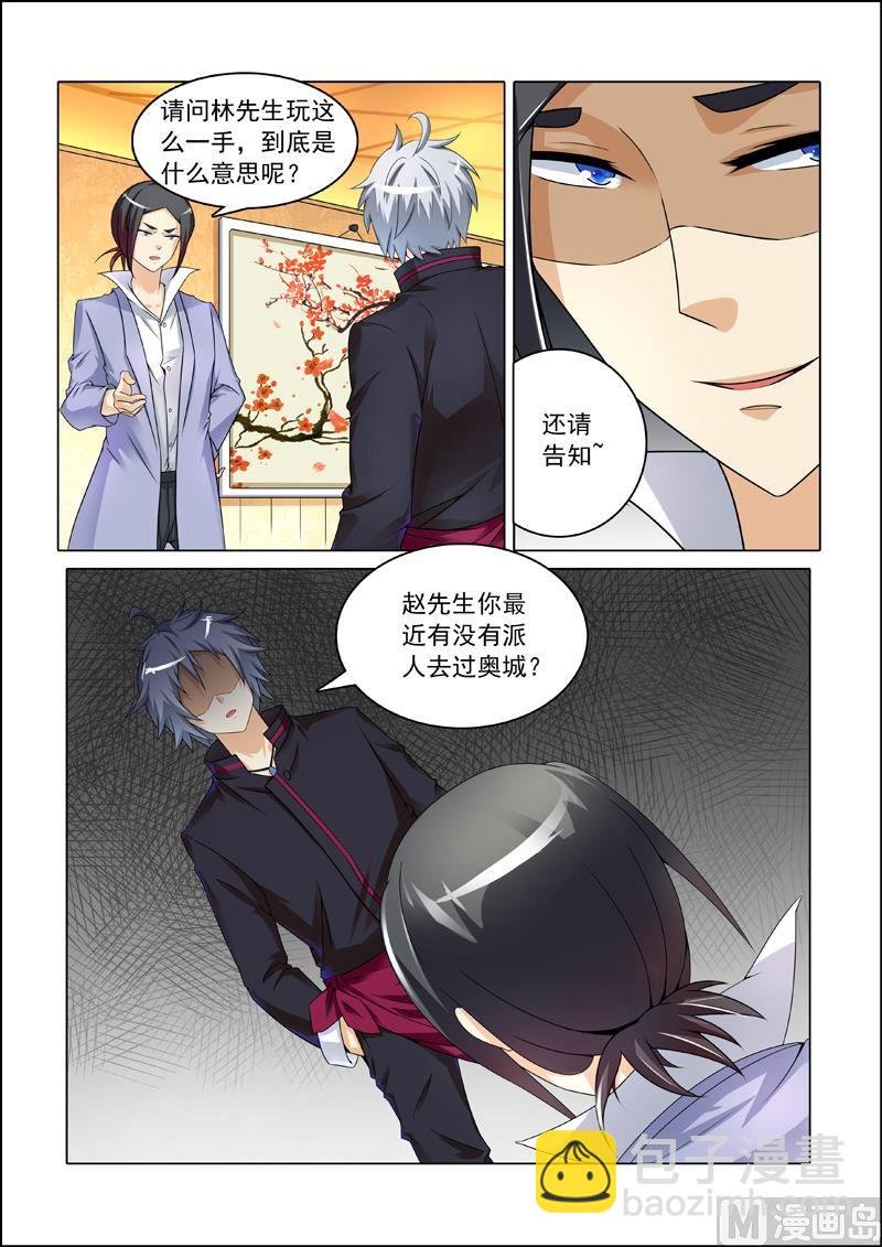 第245回 被套路