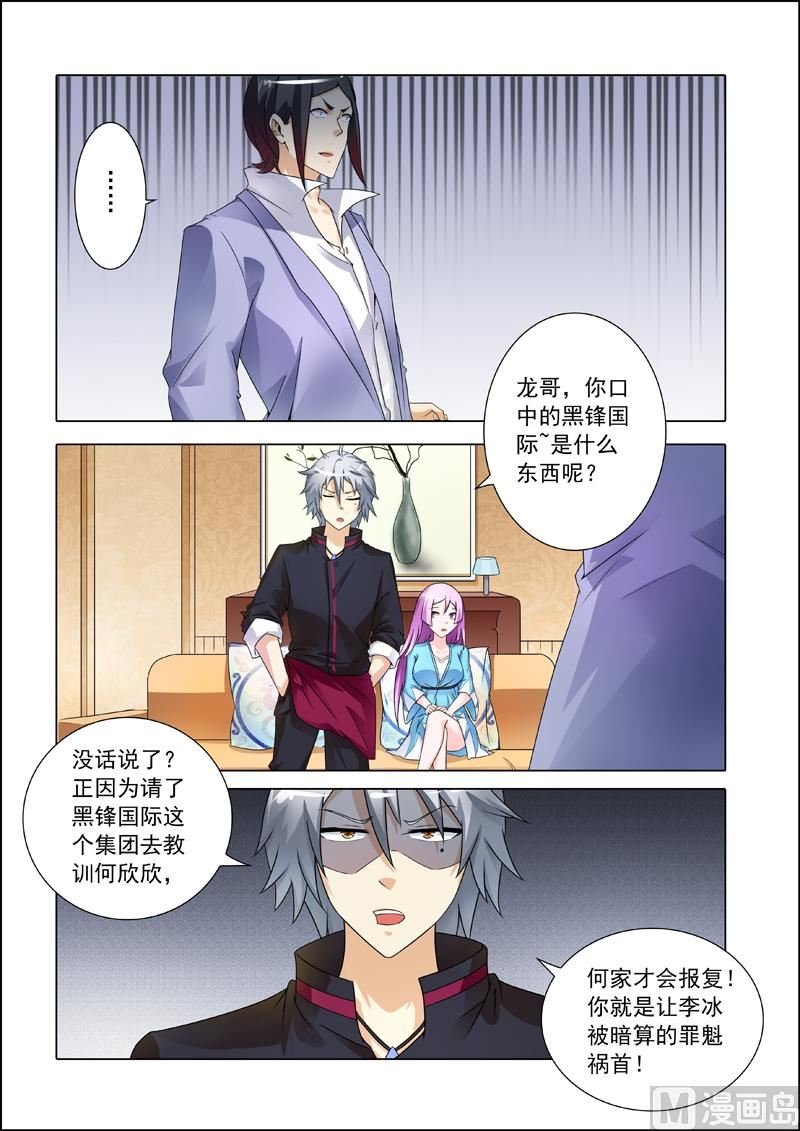 第245回 被套路