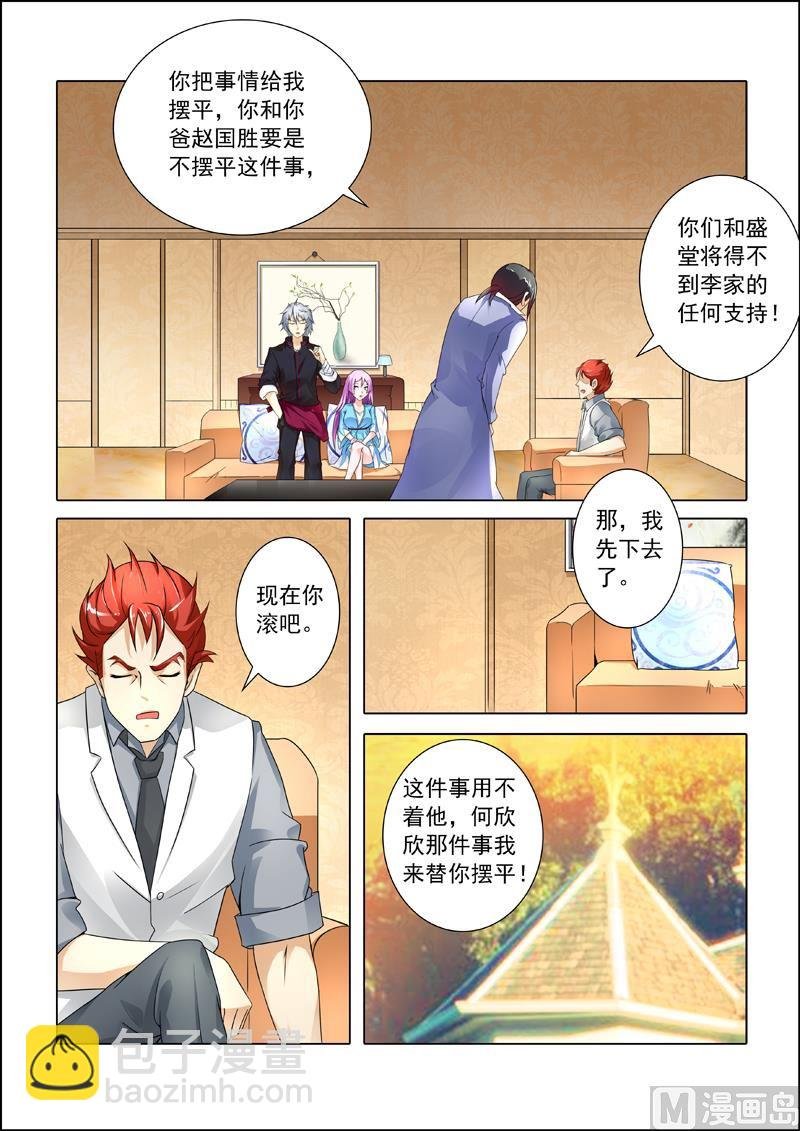 第245回 被套路