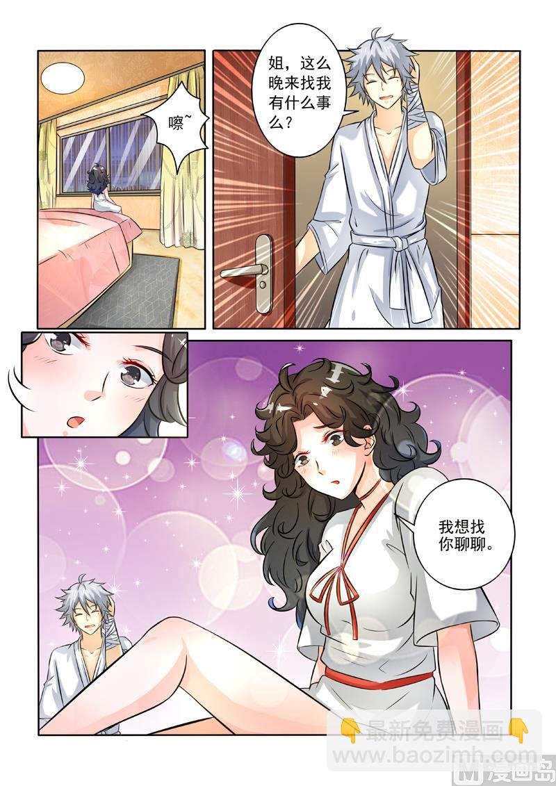 第246回 说好陪睡呢