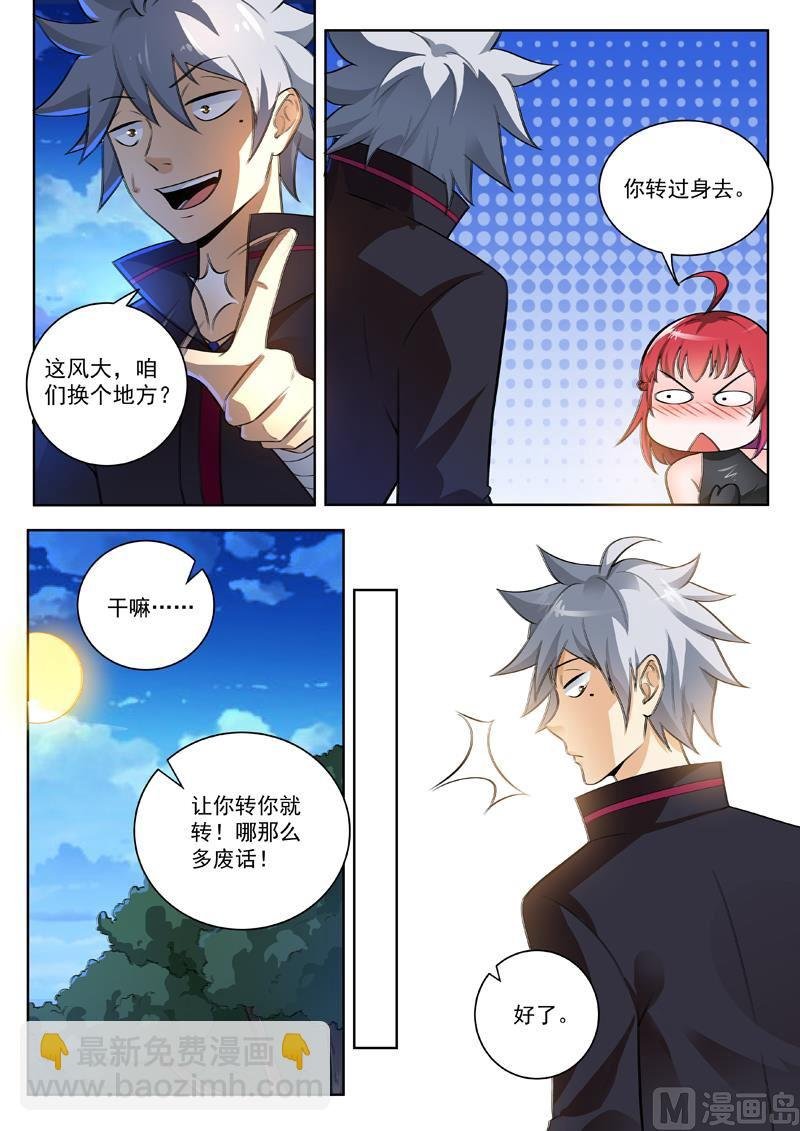 第248回 熟人相见
